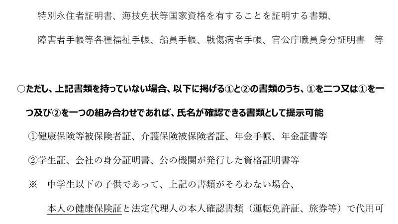 GoToトラベルいろいろ　◎東京都のお客様も始まります